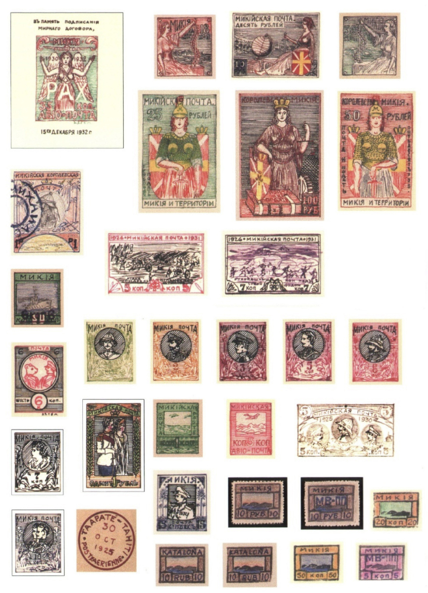 Hitrovo Stamps